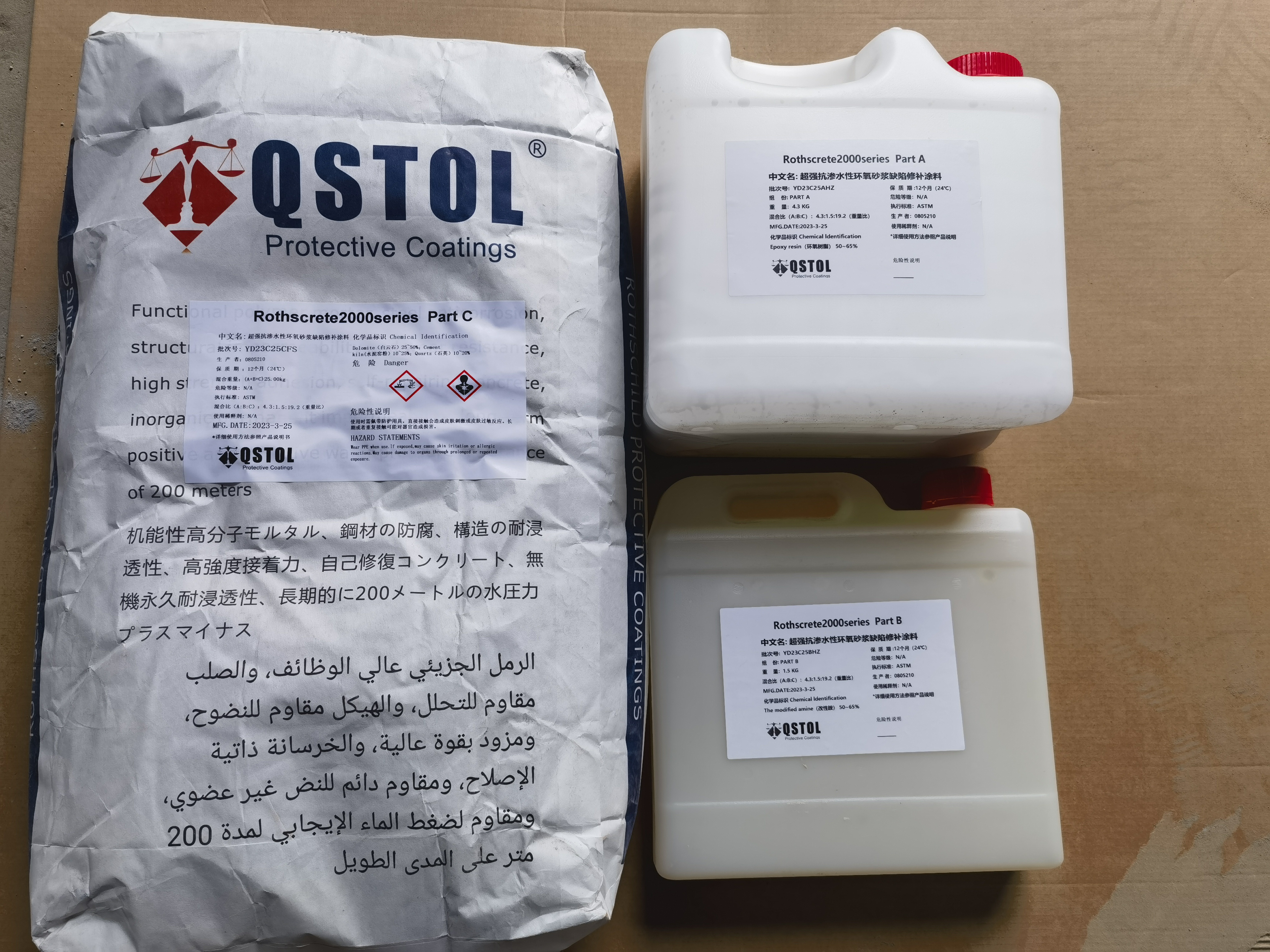 市政管廊防水方案